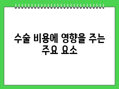 말티즈 슬개골 3기 수술 비용 후기