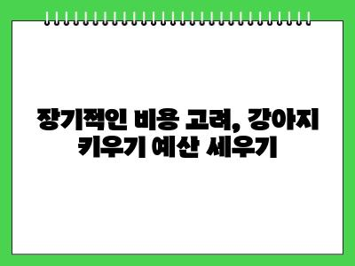 1인가구 강아지 키우기 최소한 이것만 지켜주세요