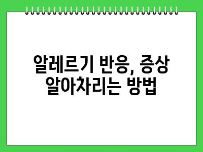 강아지 털 알레르기 집안에 이것부터 관리하세요