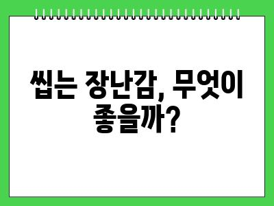 3개월 강아지 무는 습관 이럴 땐 어떡하죠?