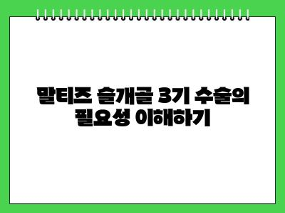 말티즈 슬개골 3기 수술 비용 후기
