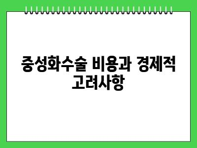 강아지 중성화수술 장단점 이거 모르는분들 많습니다