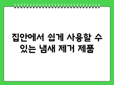 노령견 냄새 제거 다들 이렇게 하고있습니다