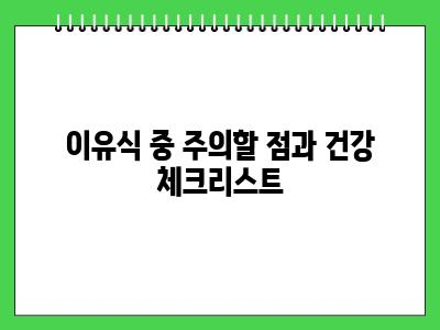 고양이 2개월 이유식 시기 어떻게 케어할까요?