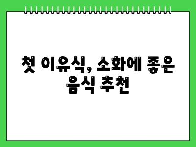 고양이 2개월 이유식 시기 어떻게 케어할까요?