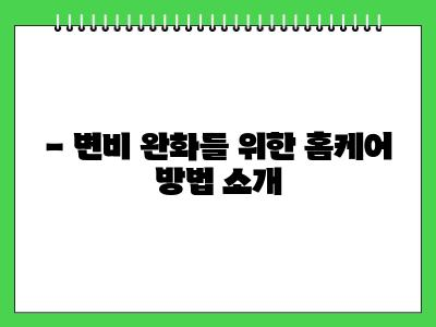 강아지 변비 증상, 원인 및 해결 방법