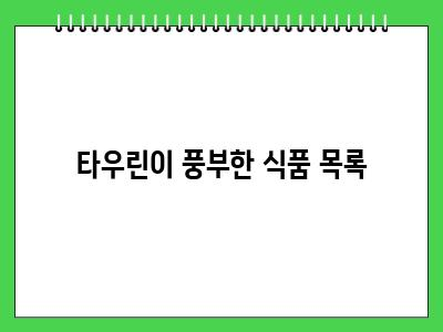 강아지 심장에 좋은 음식 타우린성분 아세요?