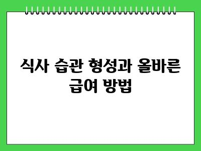 고양이 2개월 이유식 시기 어떻게 케어할까요?